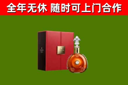 杭州烟酒回收路易十三洋酒.jpg